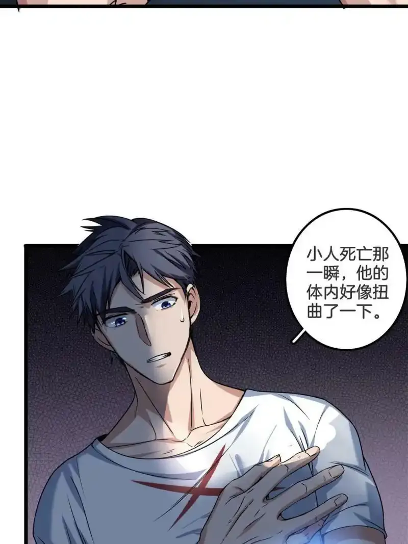 33 后妈想见我？！ 第8页