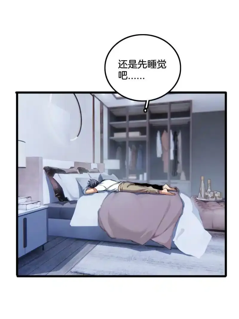 33 后妈想见我？！ 第12页