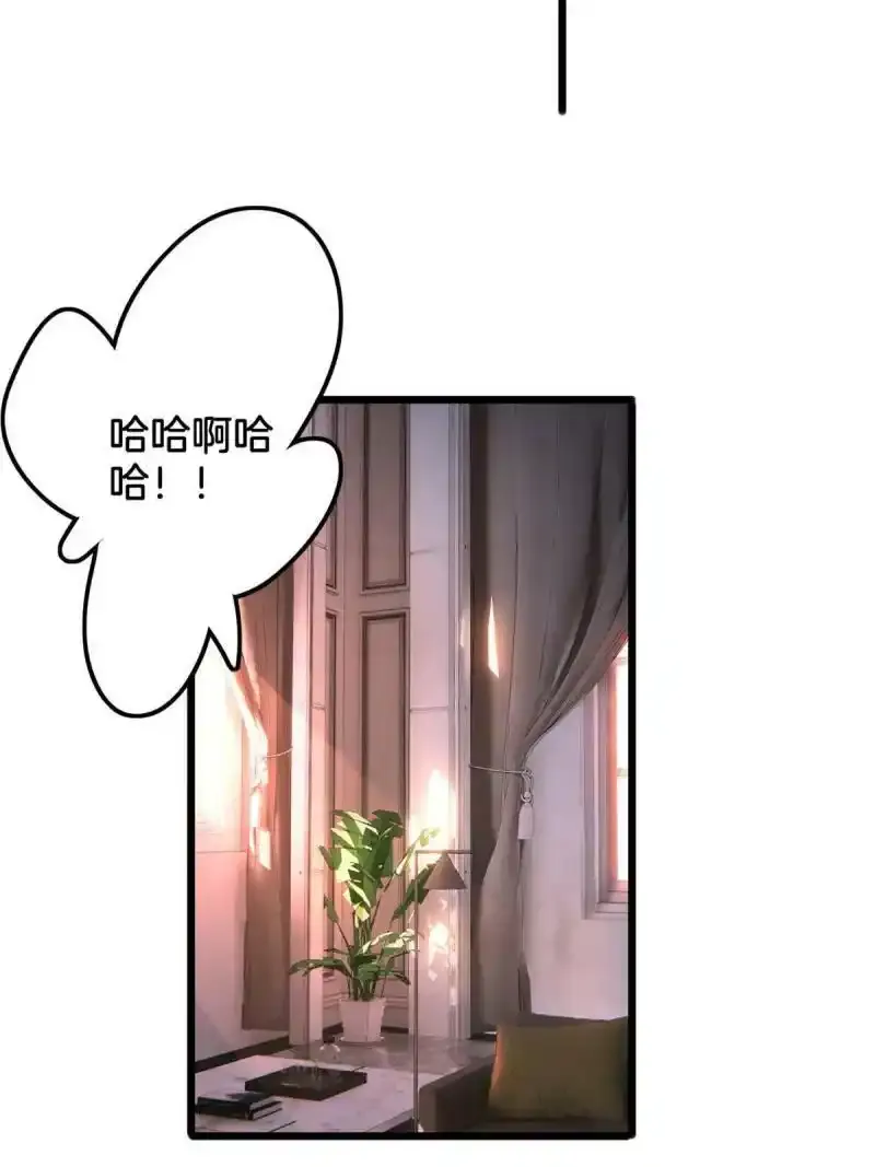 33 后妈想见我？！ 第14页