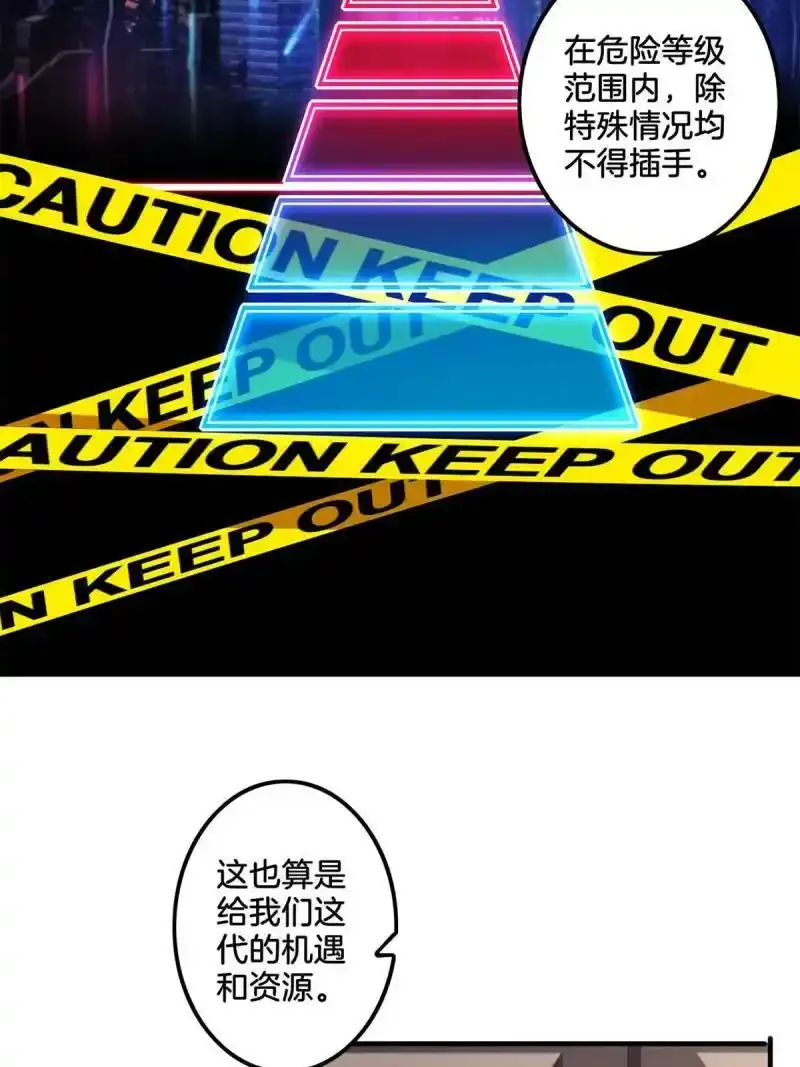 33 后妈想见我？！ 第24页