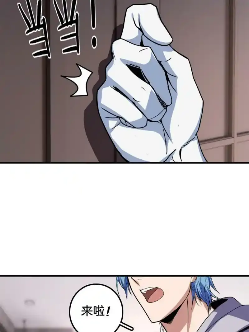 33 后妈想见我？！ 第26页