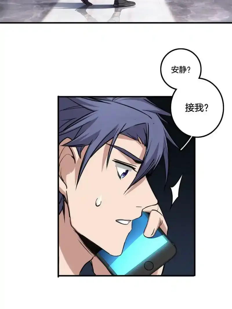 33 后妈想见我？！ 第36页