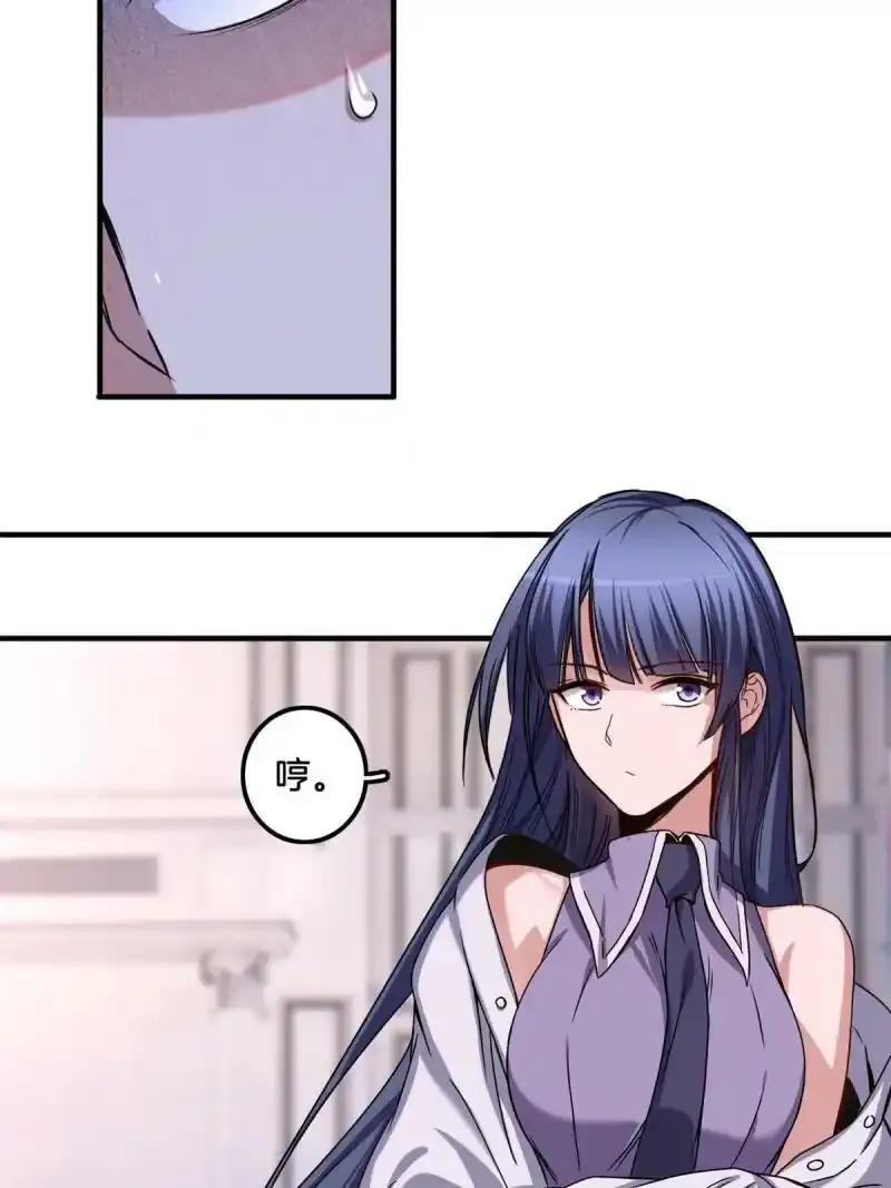 33 后妈想见我？！ 第39页