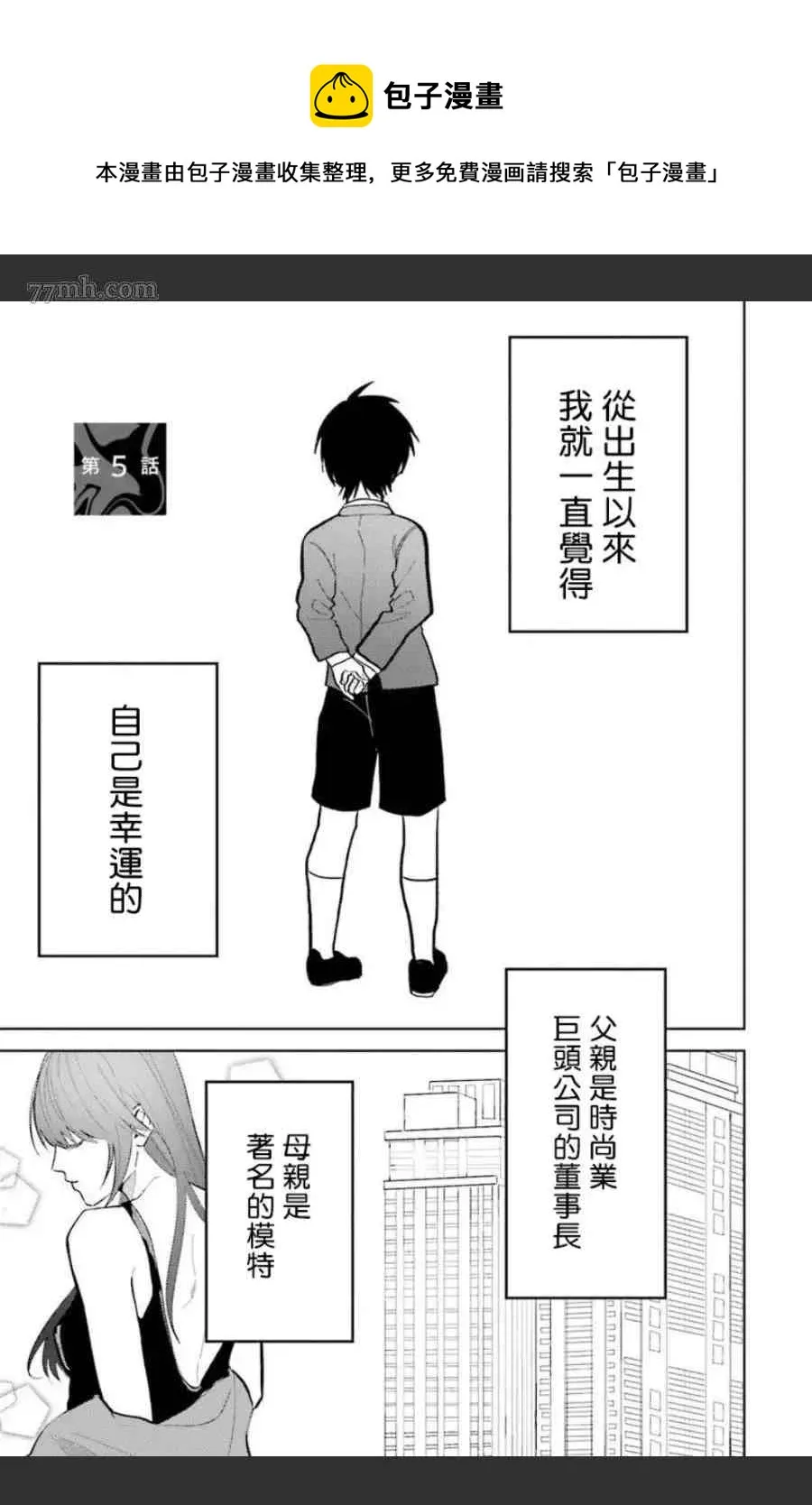 第5话 第1页
