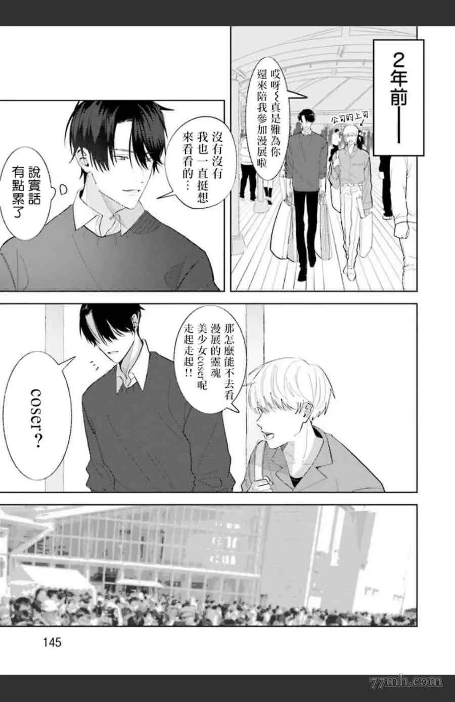 第5话 第2页