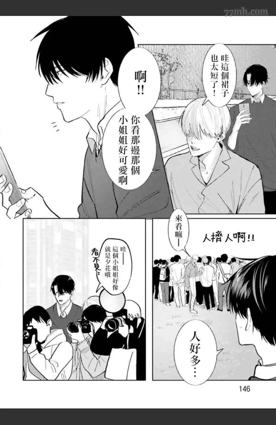 第5话 第3页