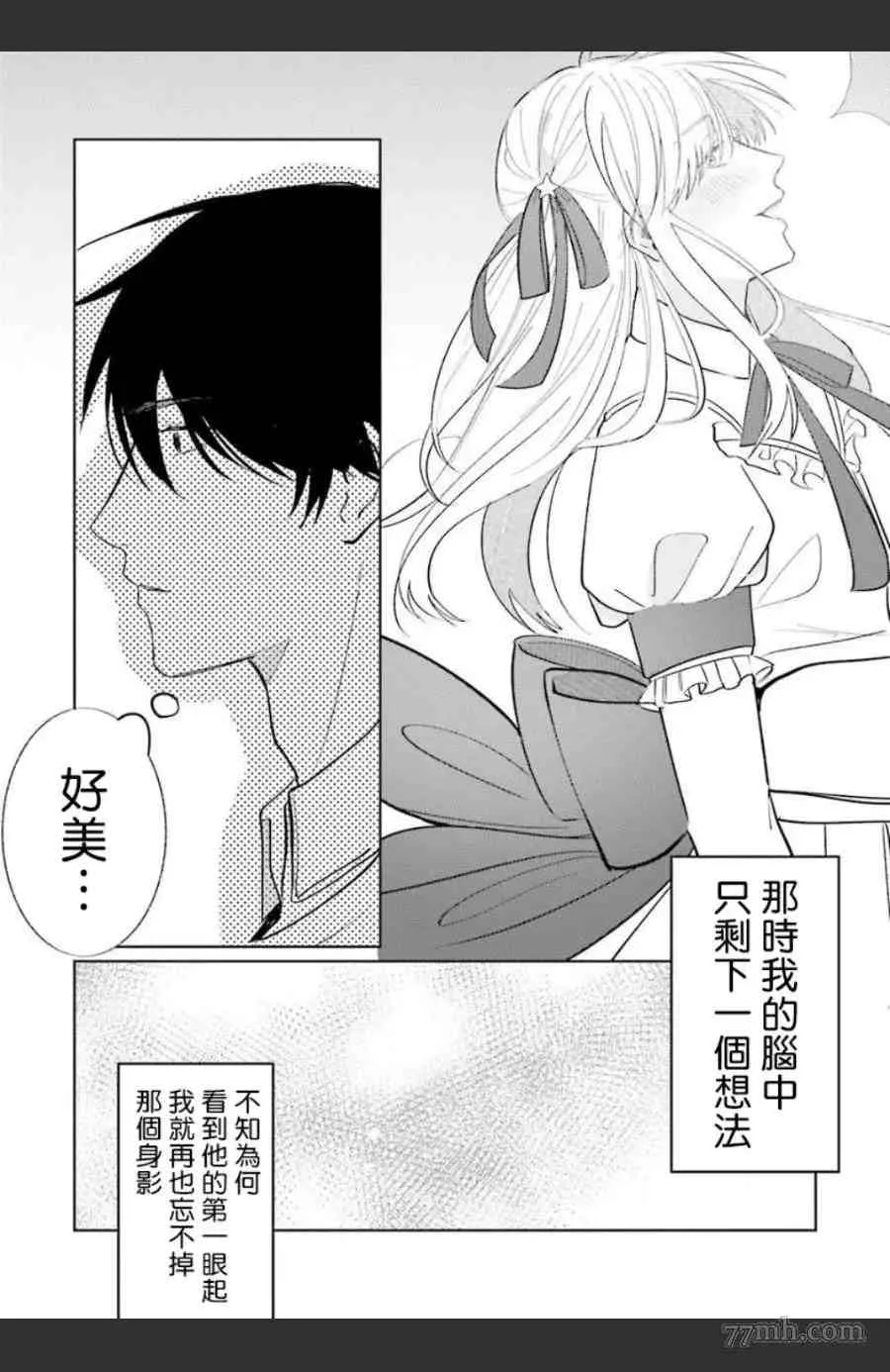 第5话 第4页