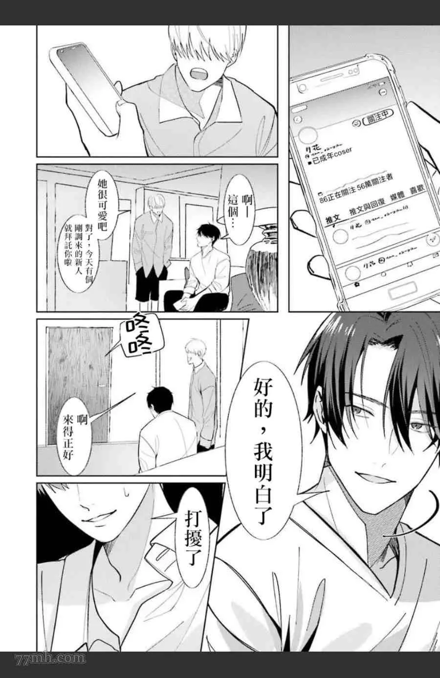 第5话 第5页