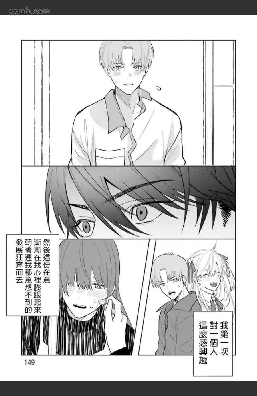 第5话 第6页