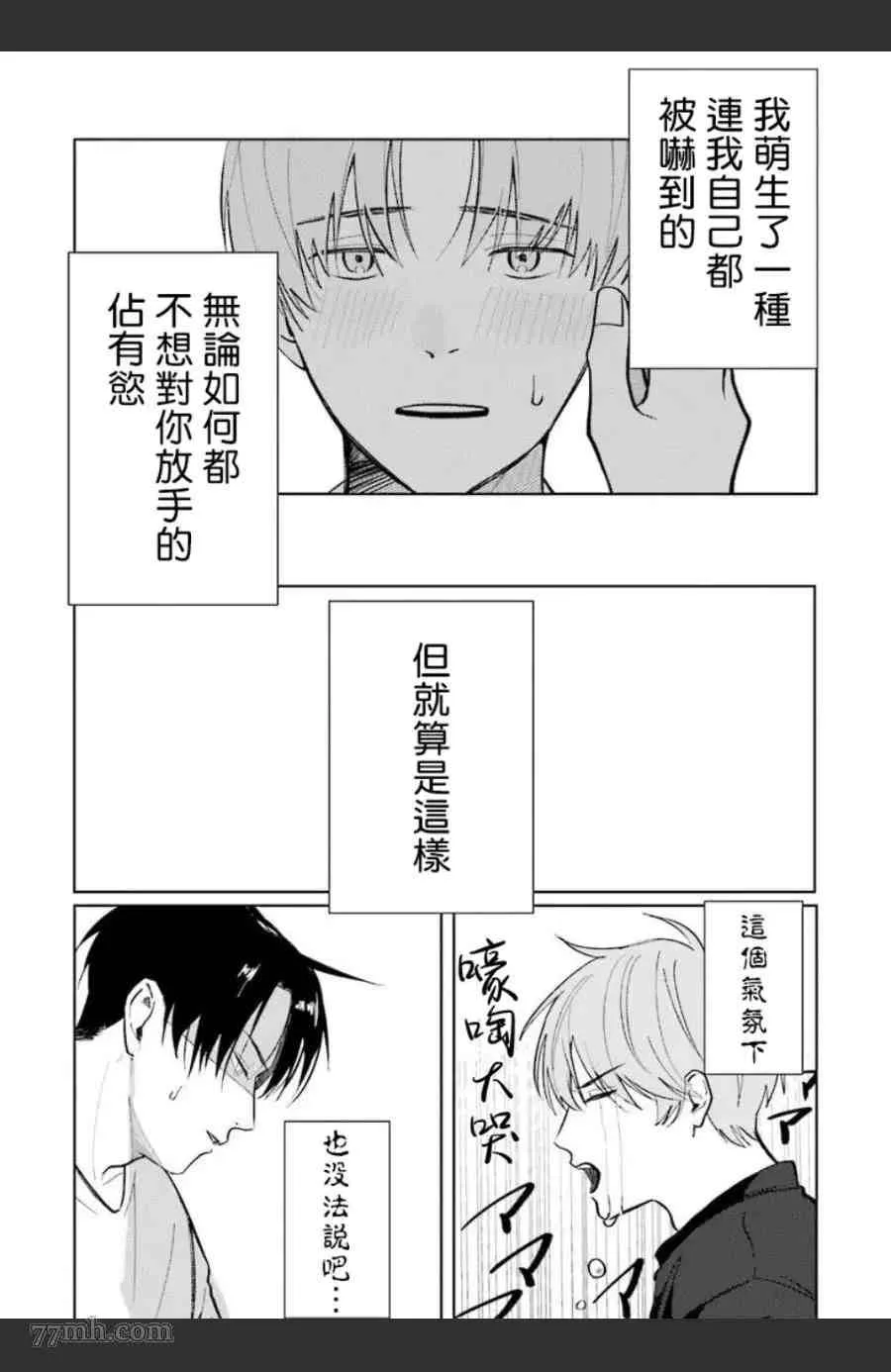 第5话 第7页