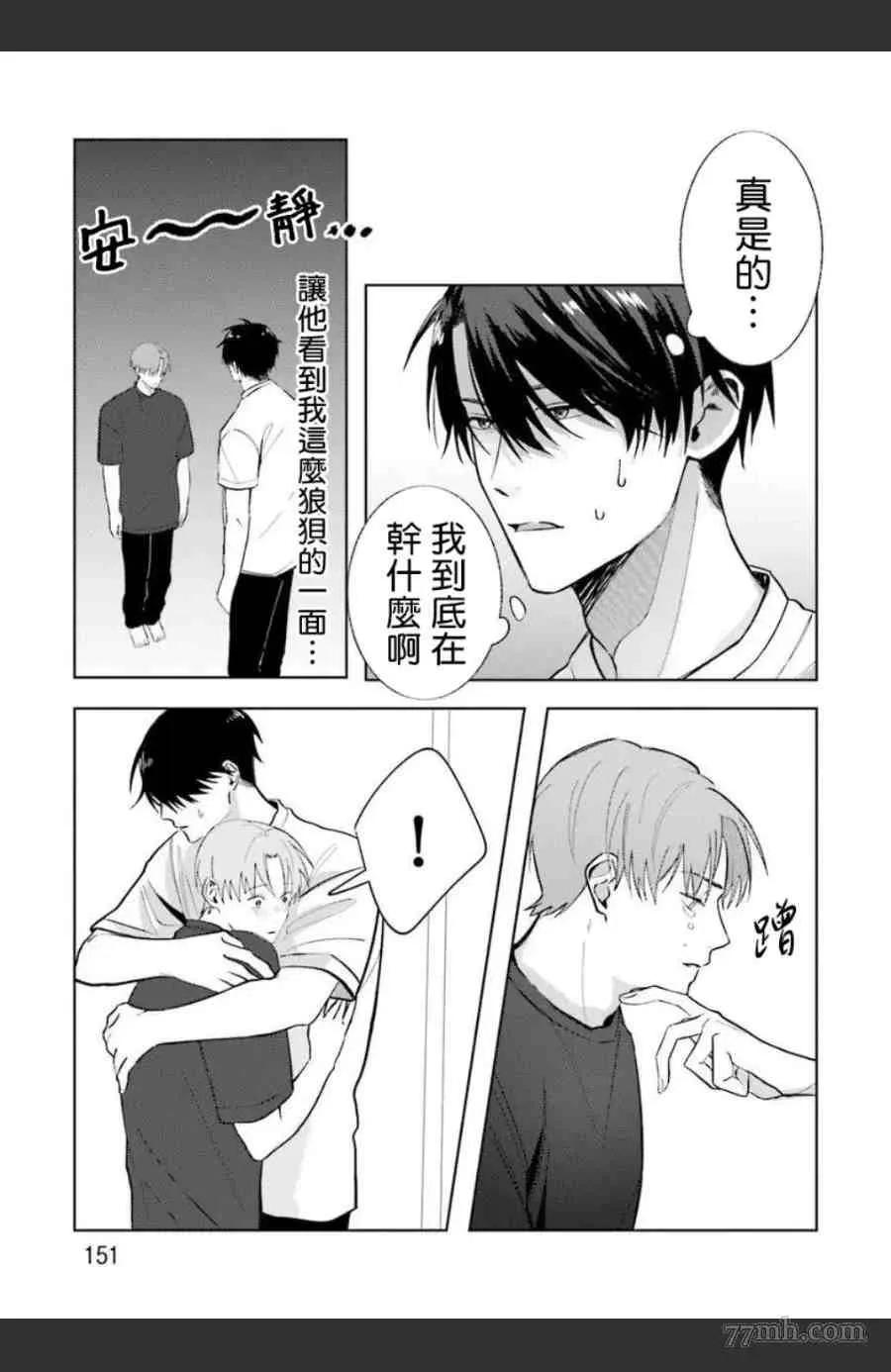 第5话 第8页