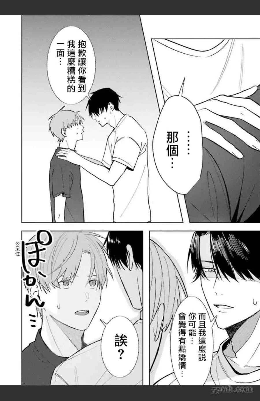 第5话 第9页