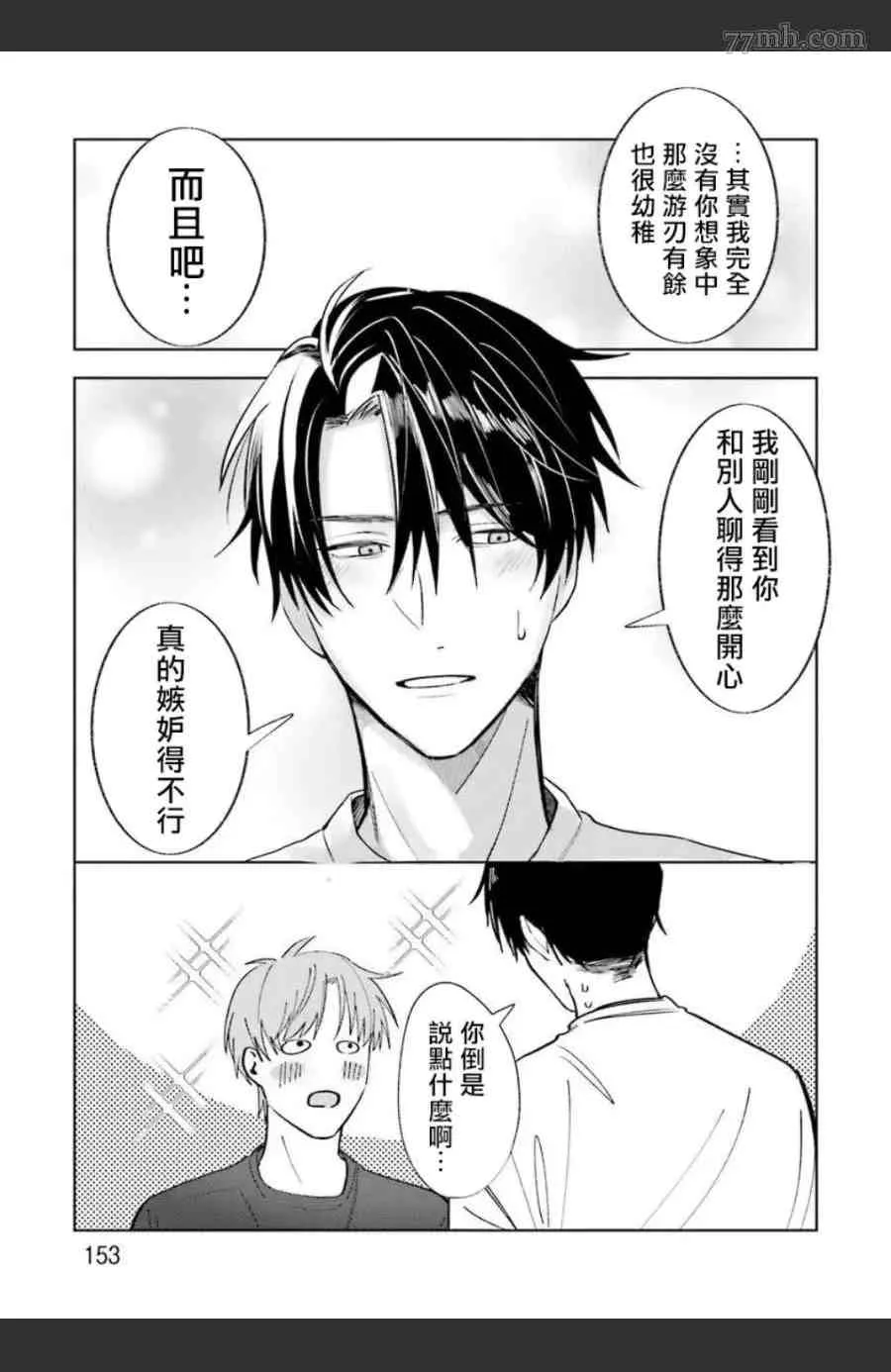 第5话 第10页