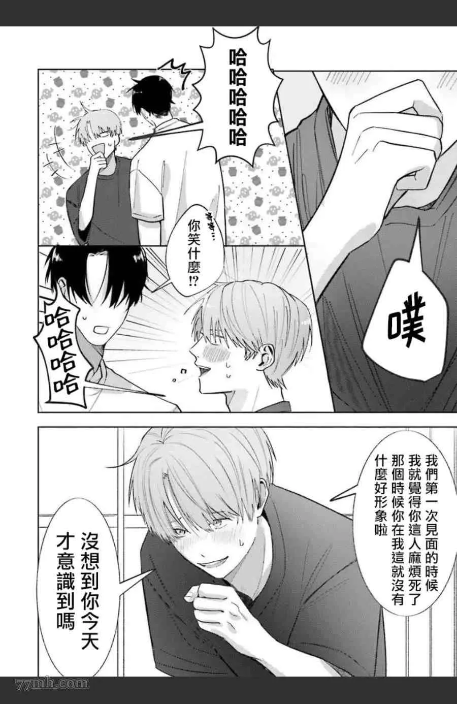 第5话 第11页
