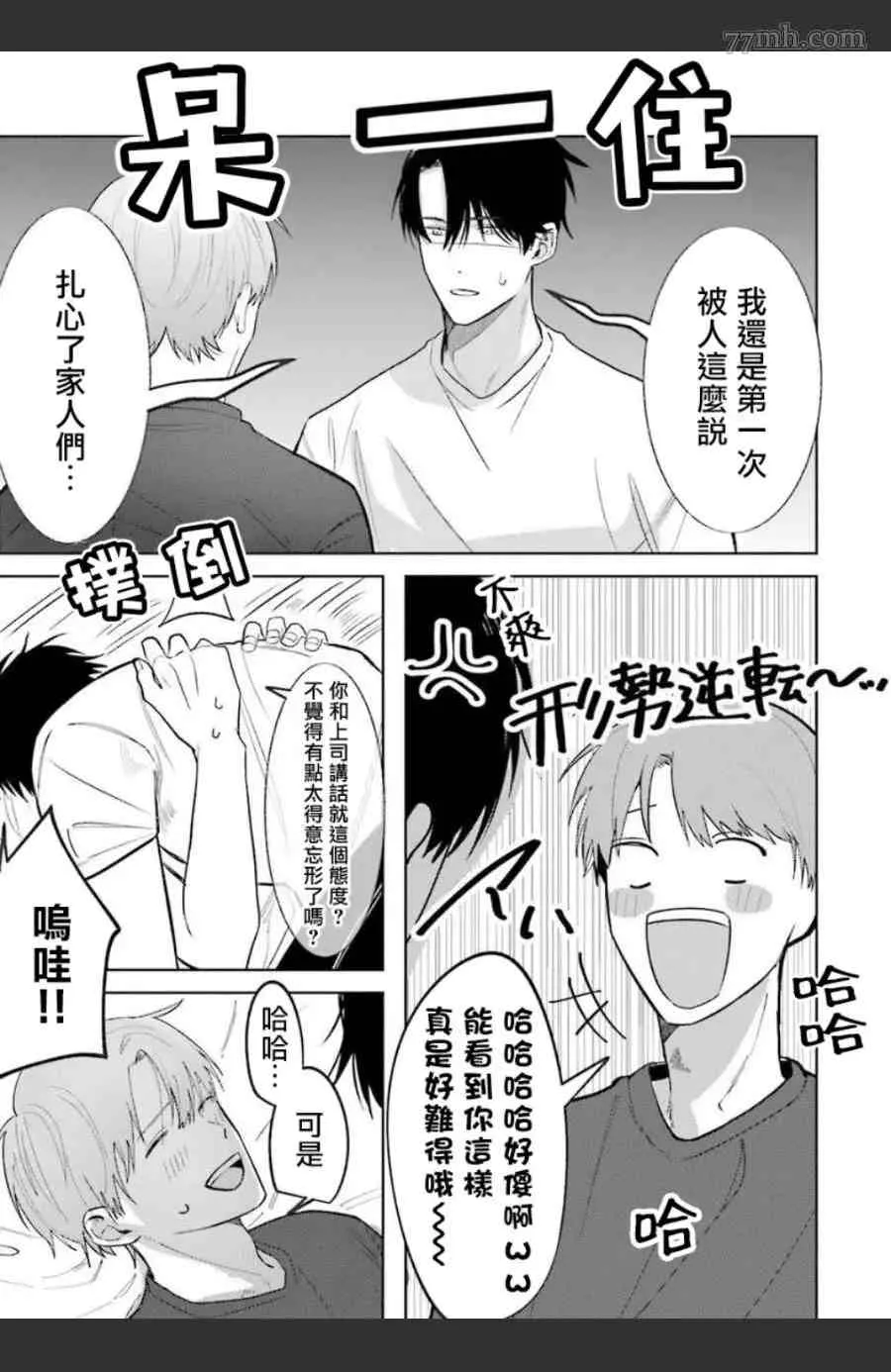 第5话 第12页