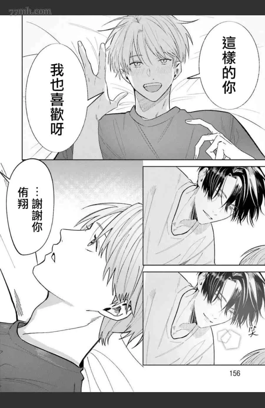 第5话 第13页