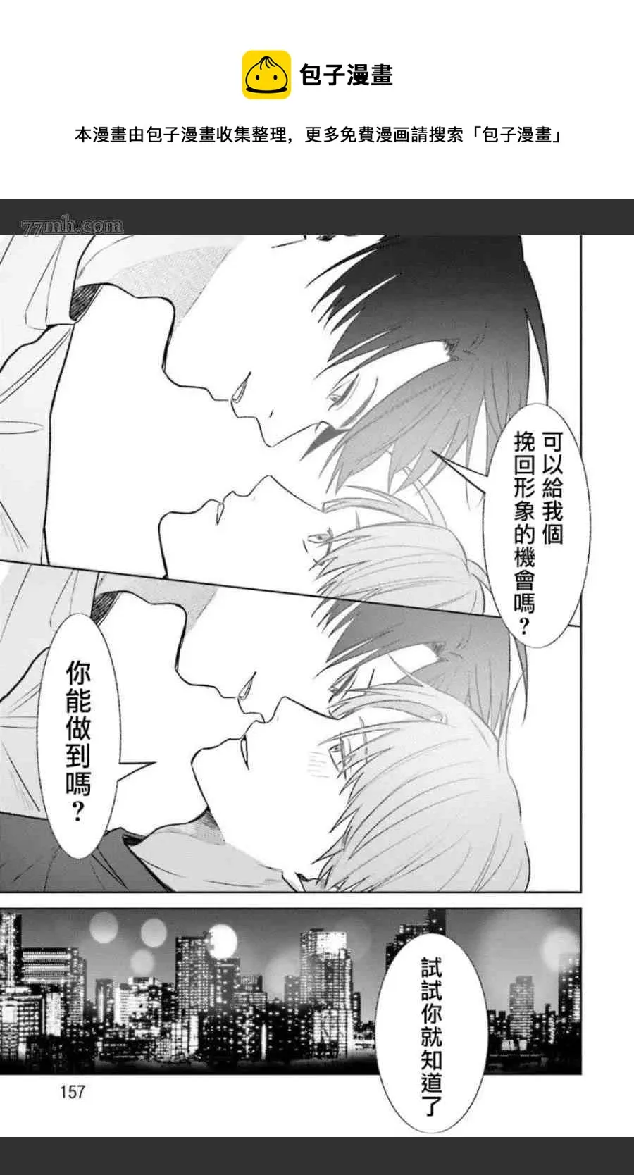 第5话 第14页