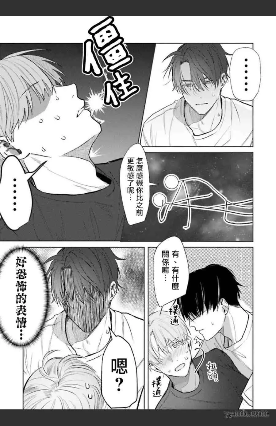 第5话 第16页
