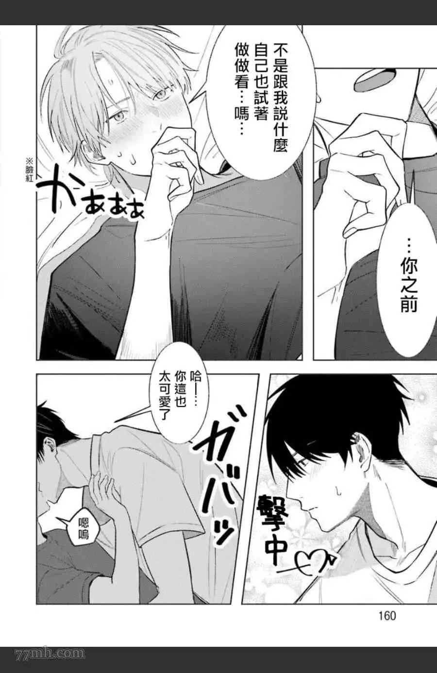 第5话 第17页