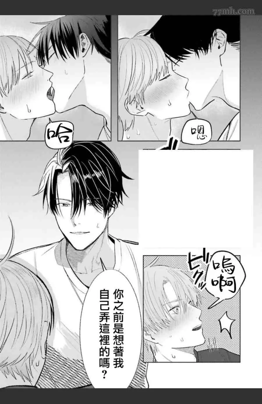 第5话 第18页