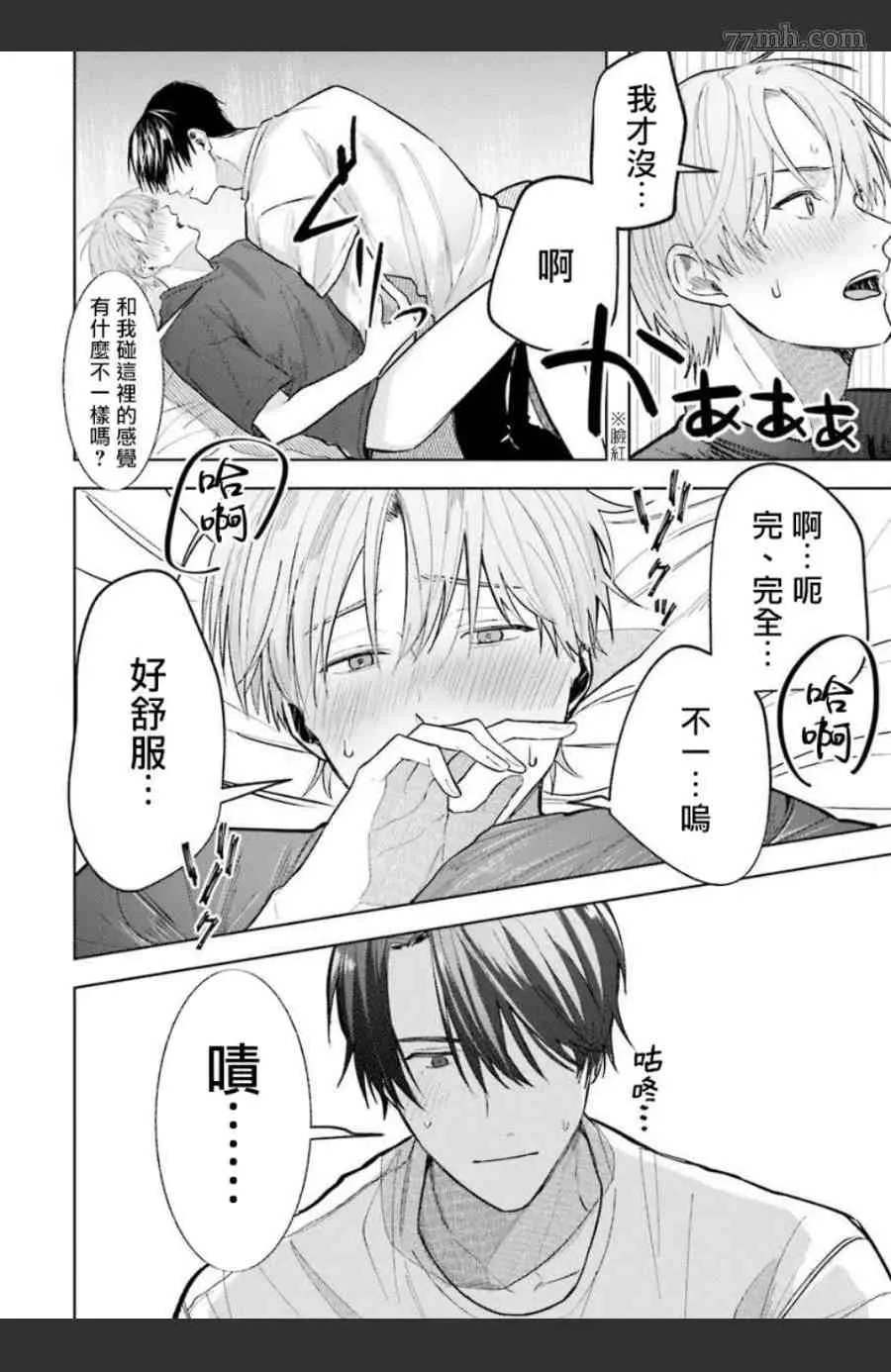 第5话 第19页