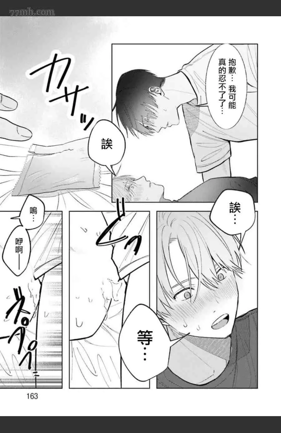 第5话 第20页