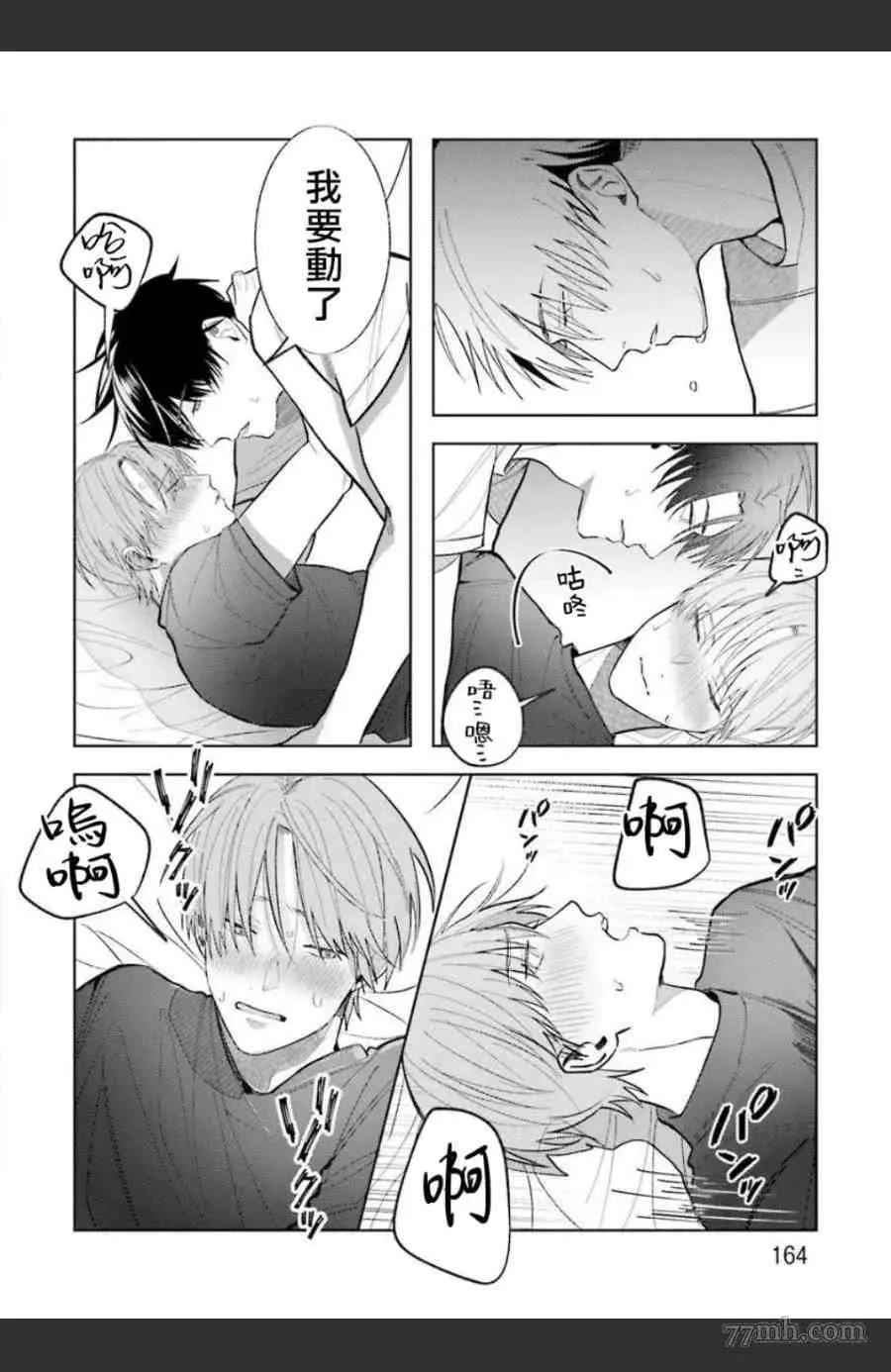 第5话 第21页