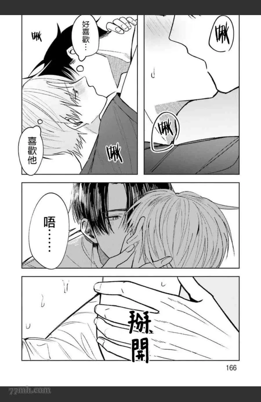 第5话 第23页