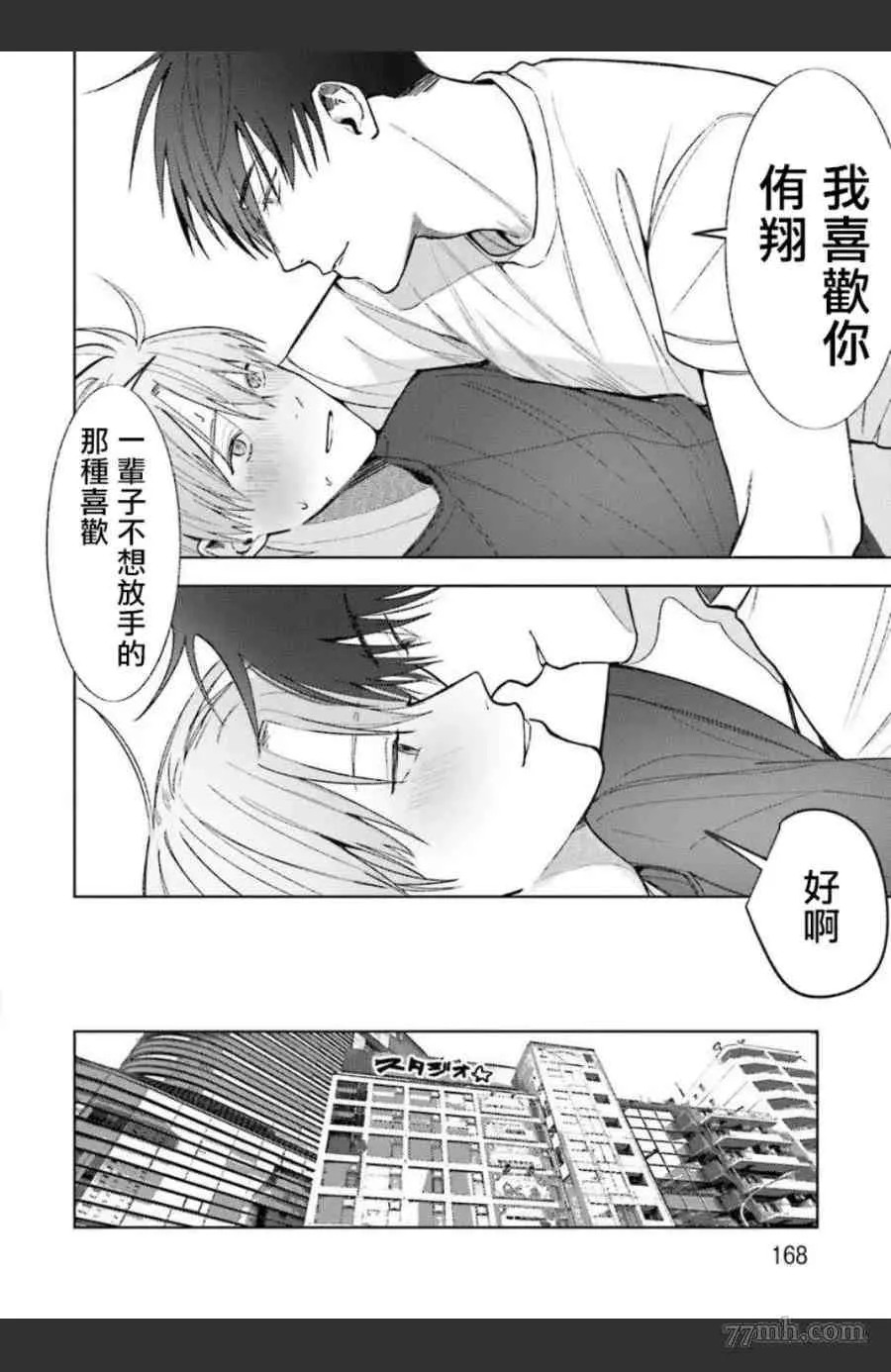 第5话 第25页