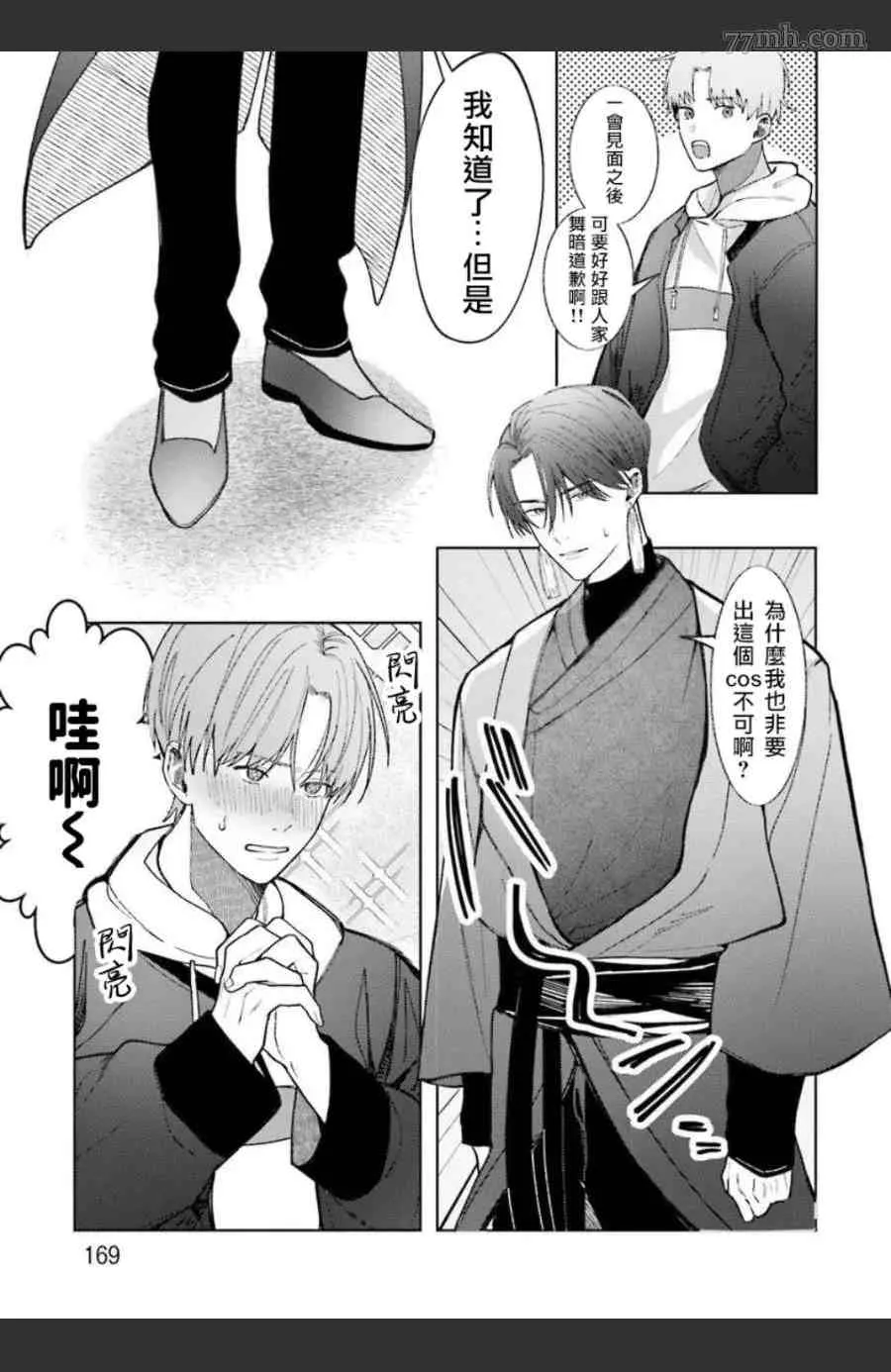 第5话 第26页