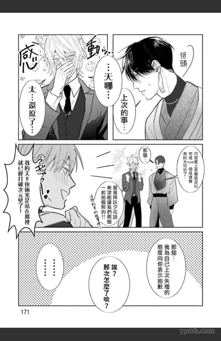 第5话 第28页