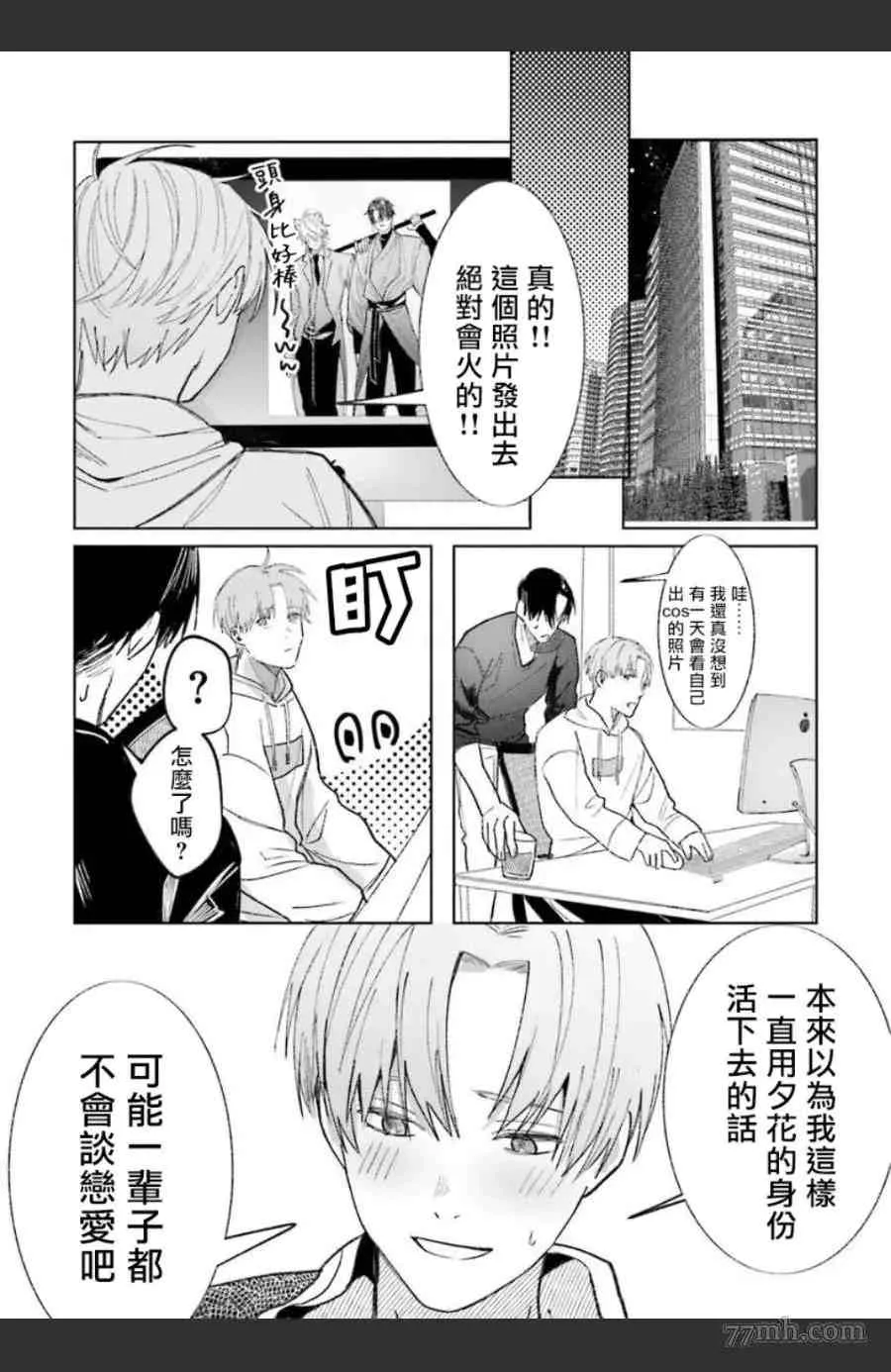 第5话 第29页