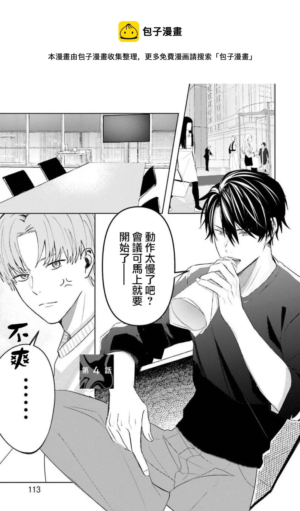 第4话 第1页