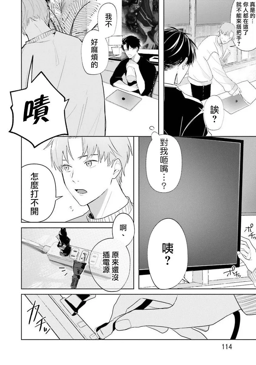 第4话 第2页