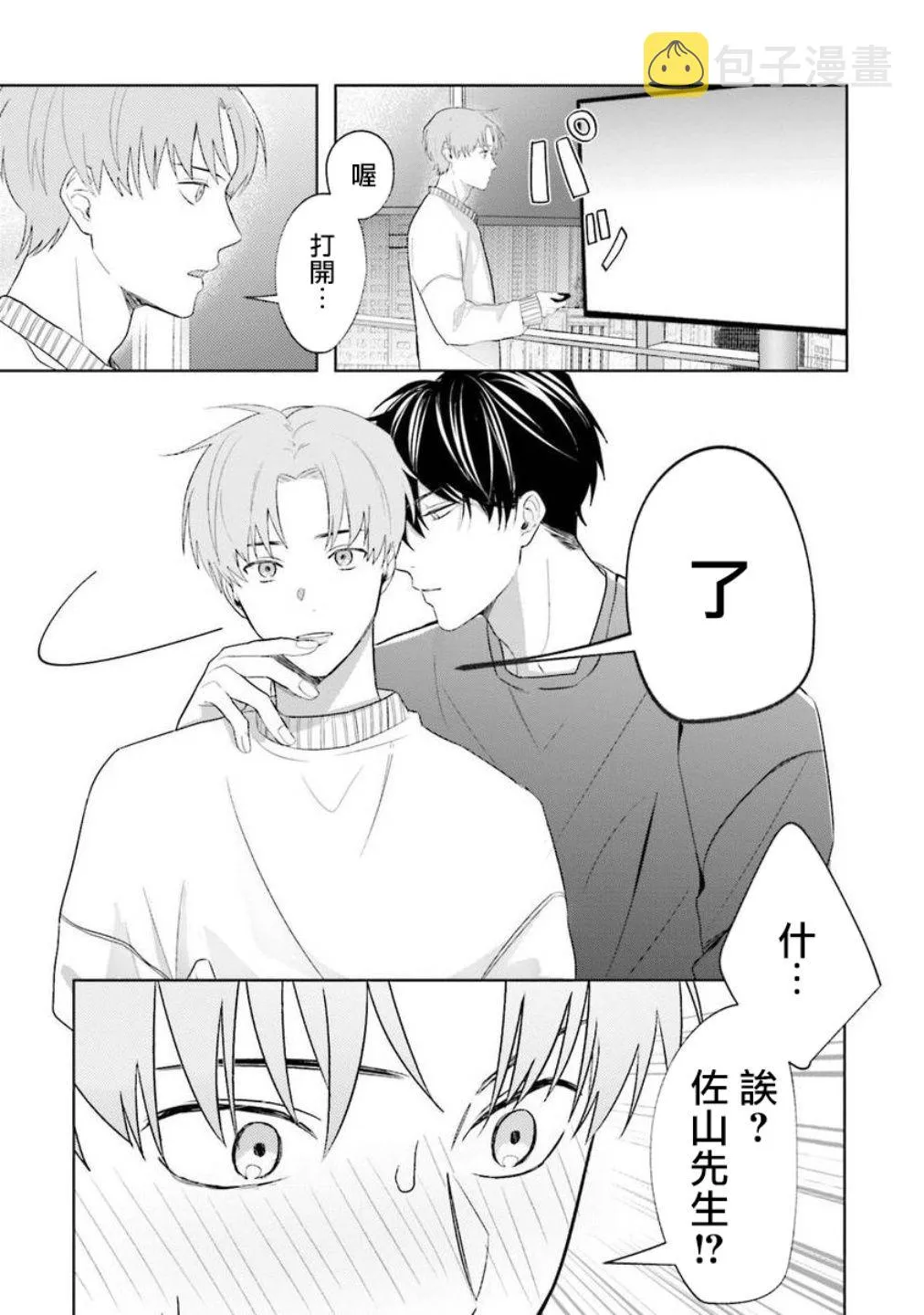第4话 第3页