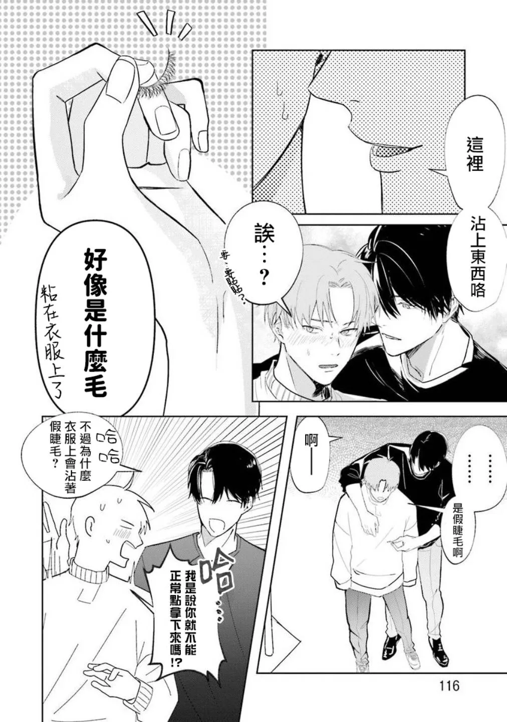 第4话 第4页