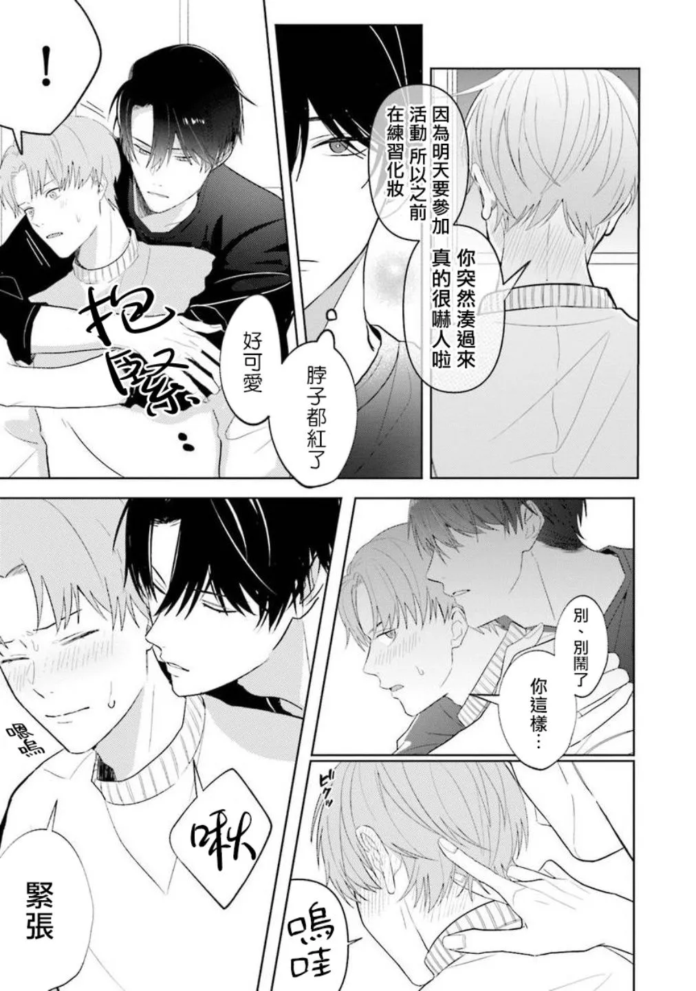 第4话 第5页