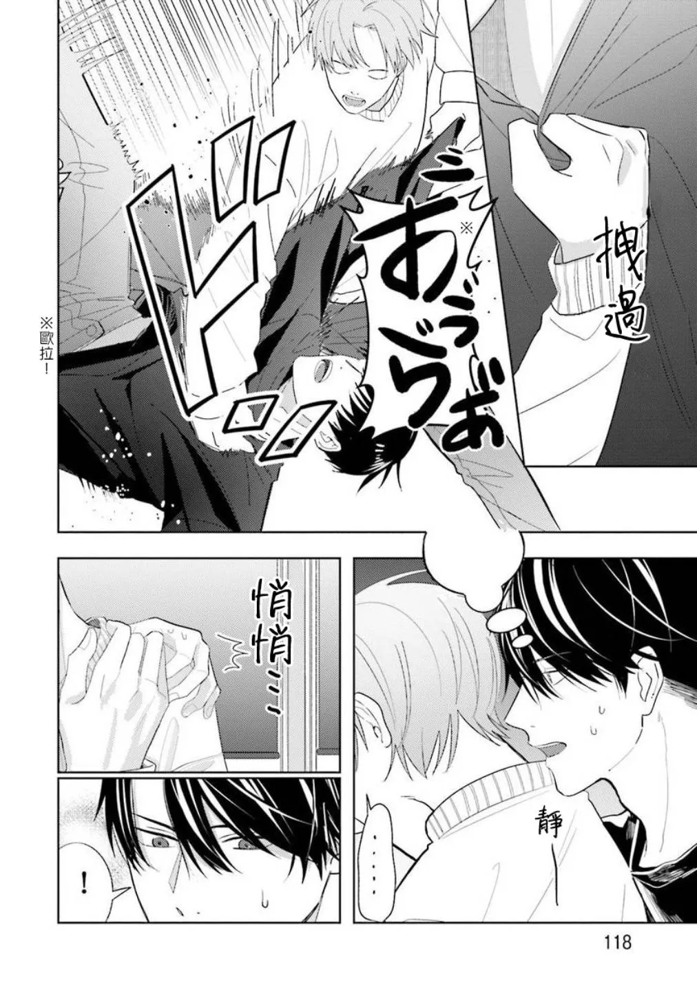 第4话 第6页