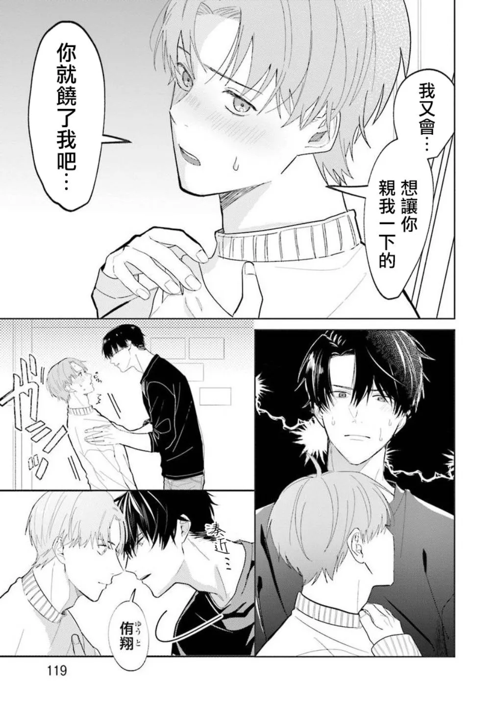 第4话 第7页