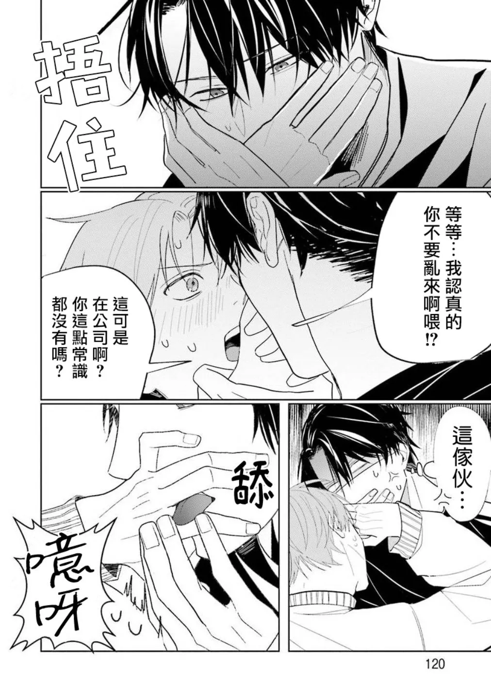第4话 第8页