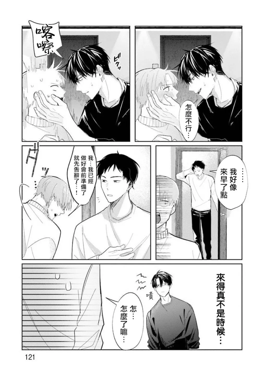 第4话 第9页