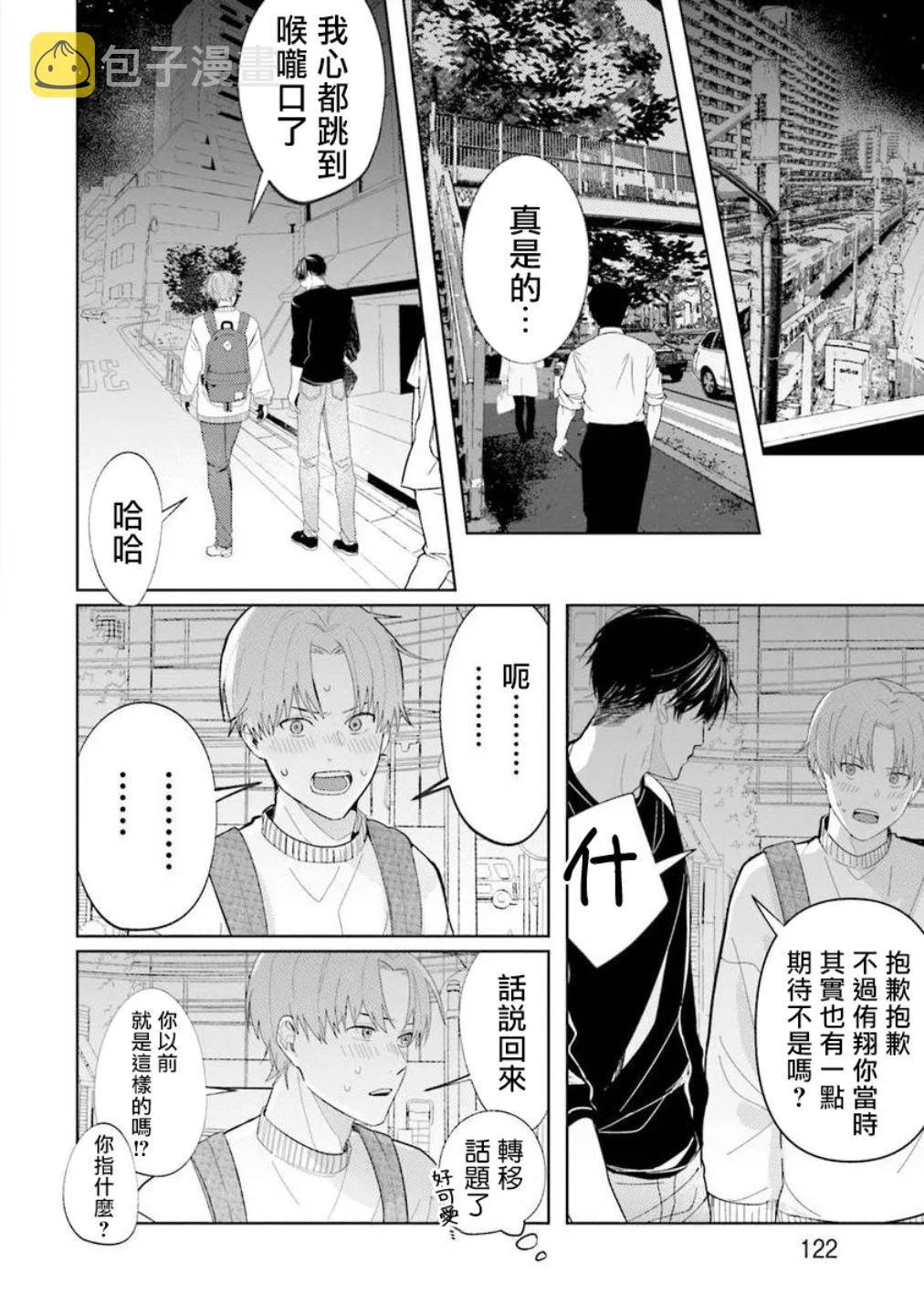 第4话 第10页