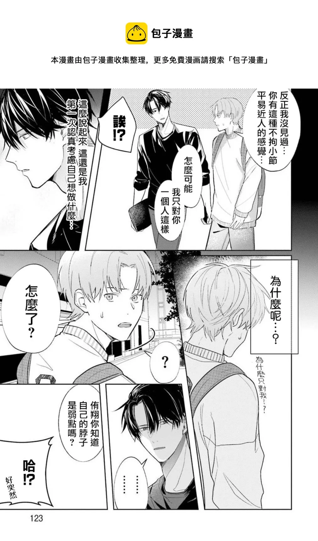 第4话 第11页