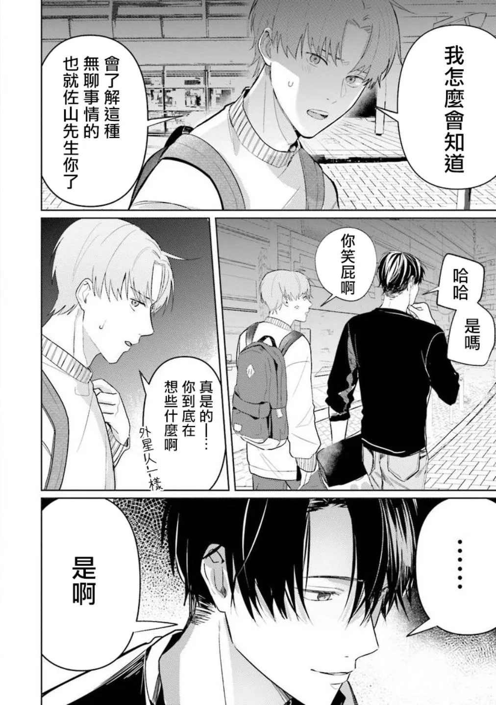 第4话 第12页