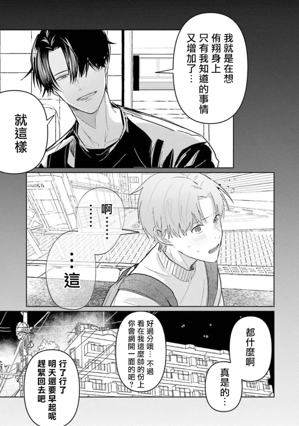 第4话 第13页