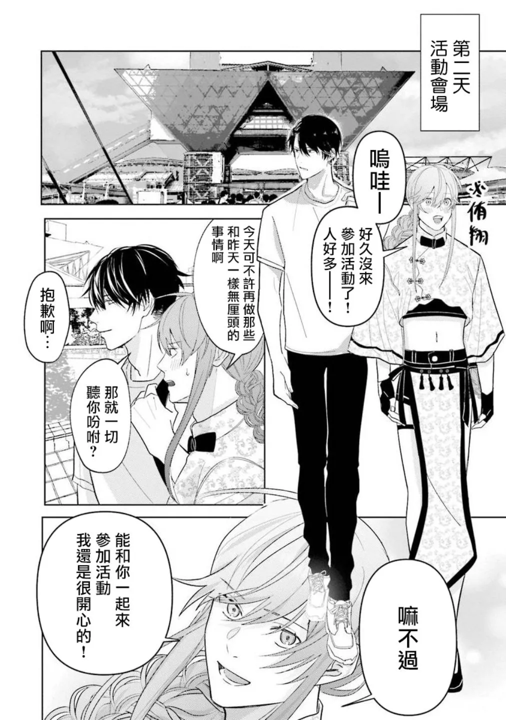 第4话 第14页