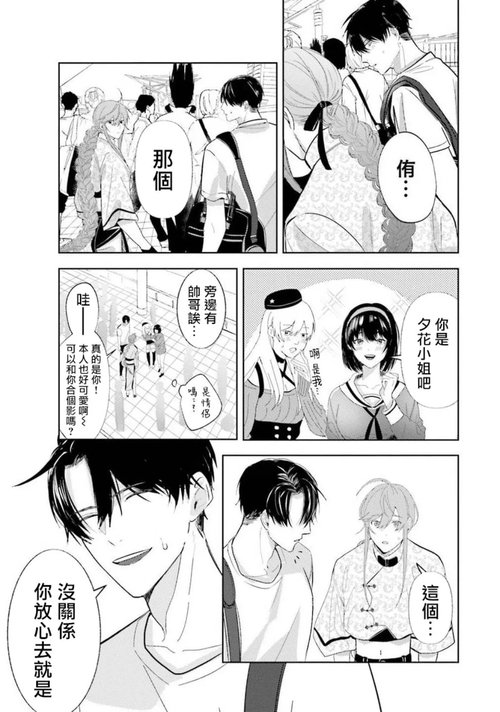 第4话 第15页