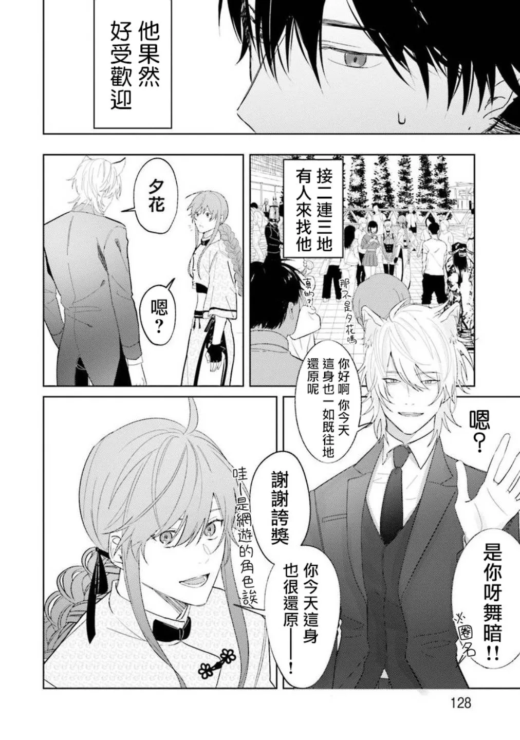 第4话 第16页