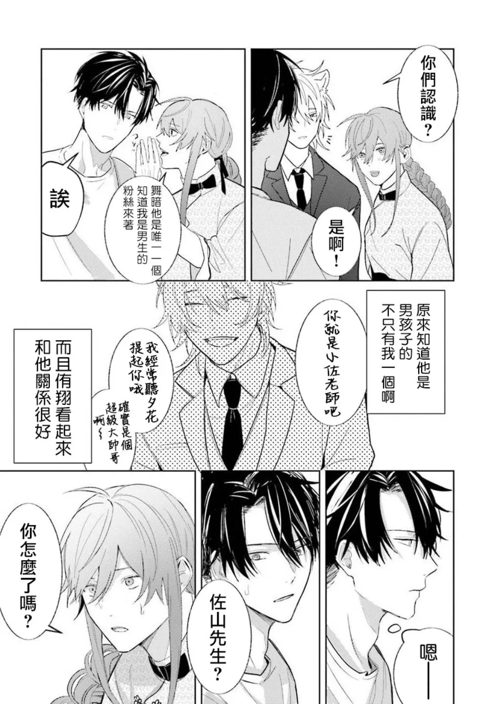 第4话 第17页