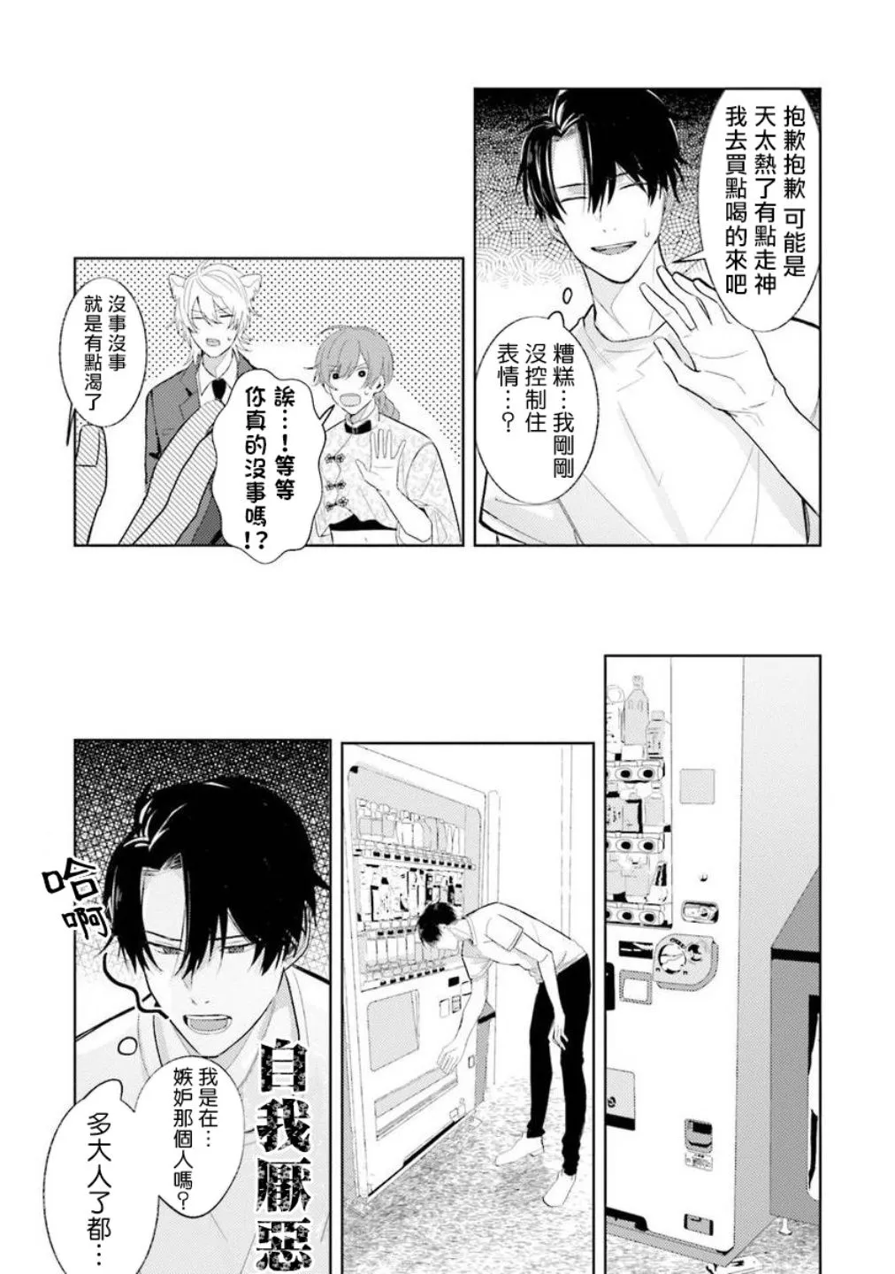 第4话 第18页